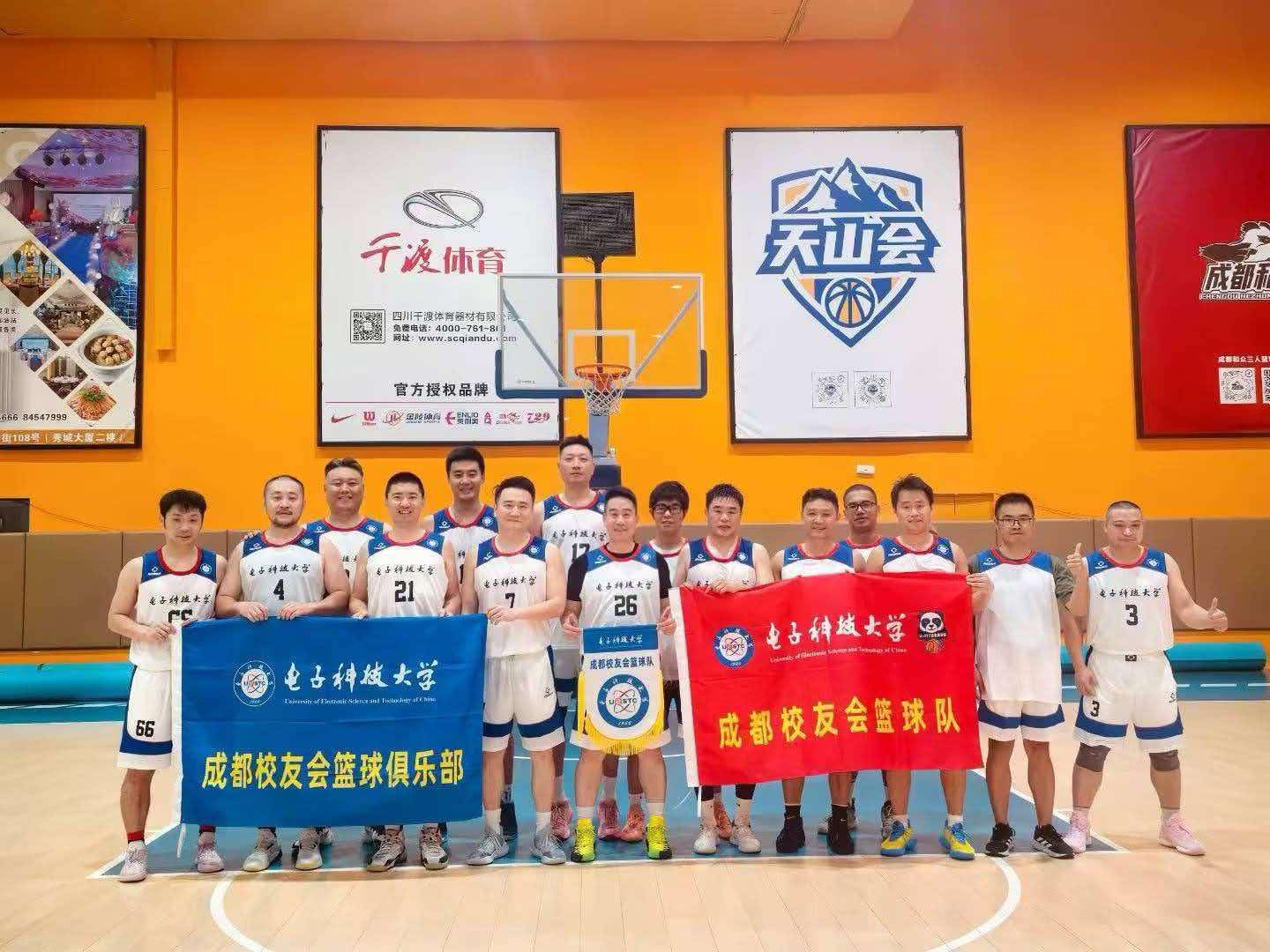 电子科技大学成都校友会篮球队合影