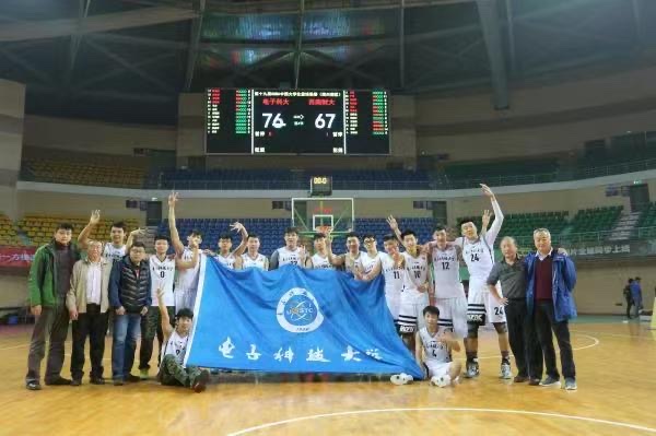 电子科技大学篮球队赛后合影
